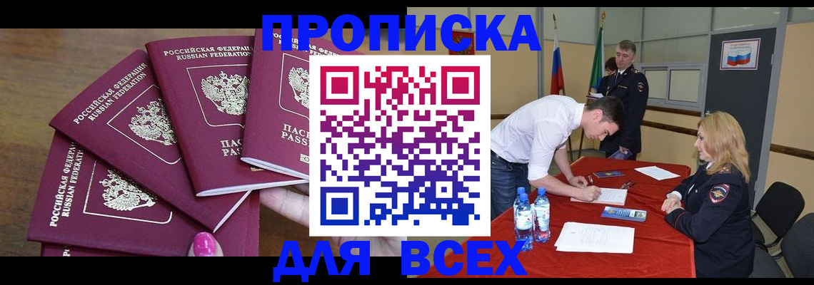 прописка иностранных граждан в Камбарке