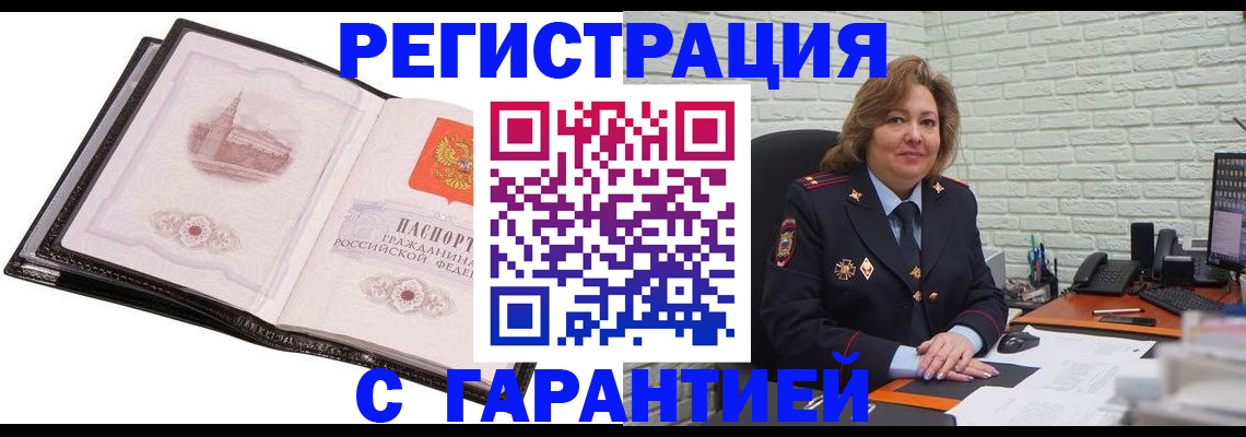 прописка в Камбарке