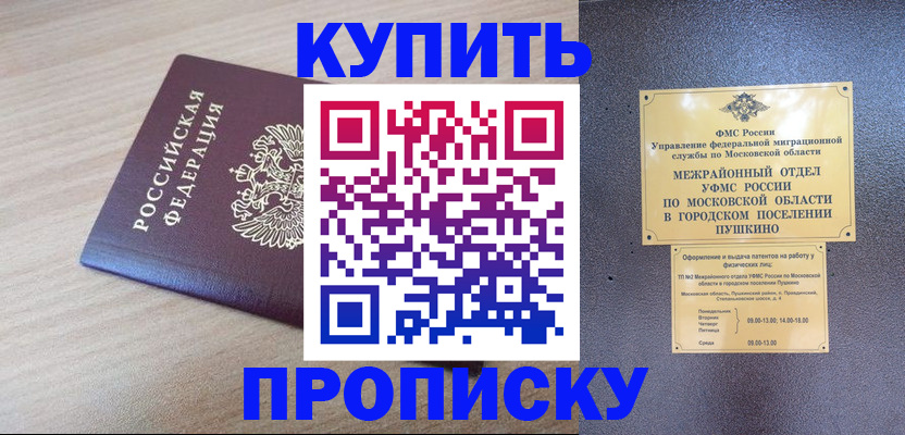 временная регистрация для всех в Камбарке