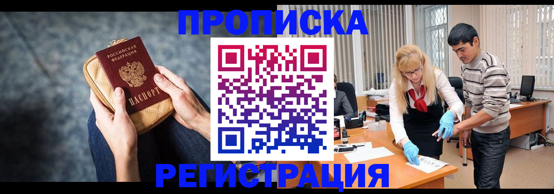 прописка гарантия в Камбарке